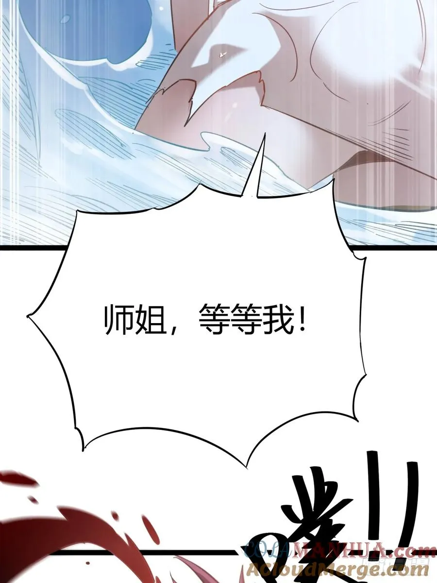 38话 难道我很强51