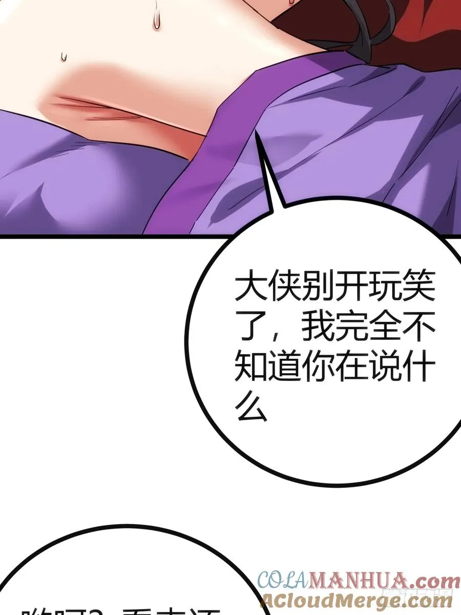 43话 给你治疗18