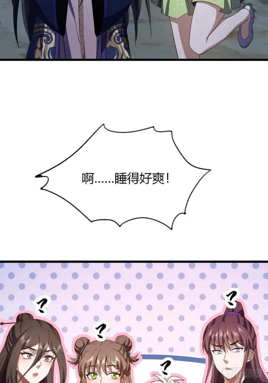 26话 先天血盟61