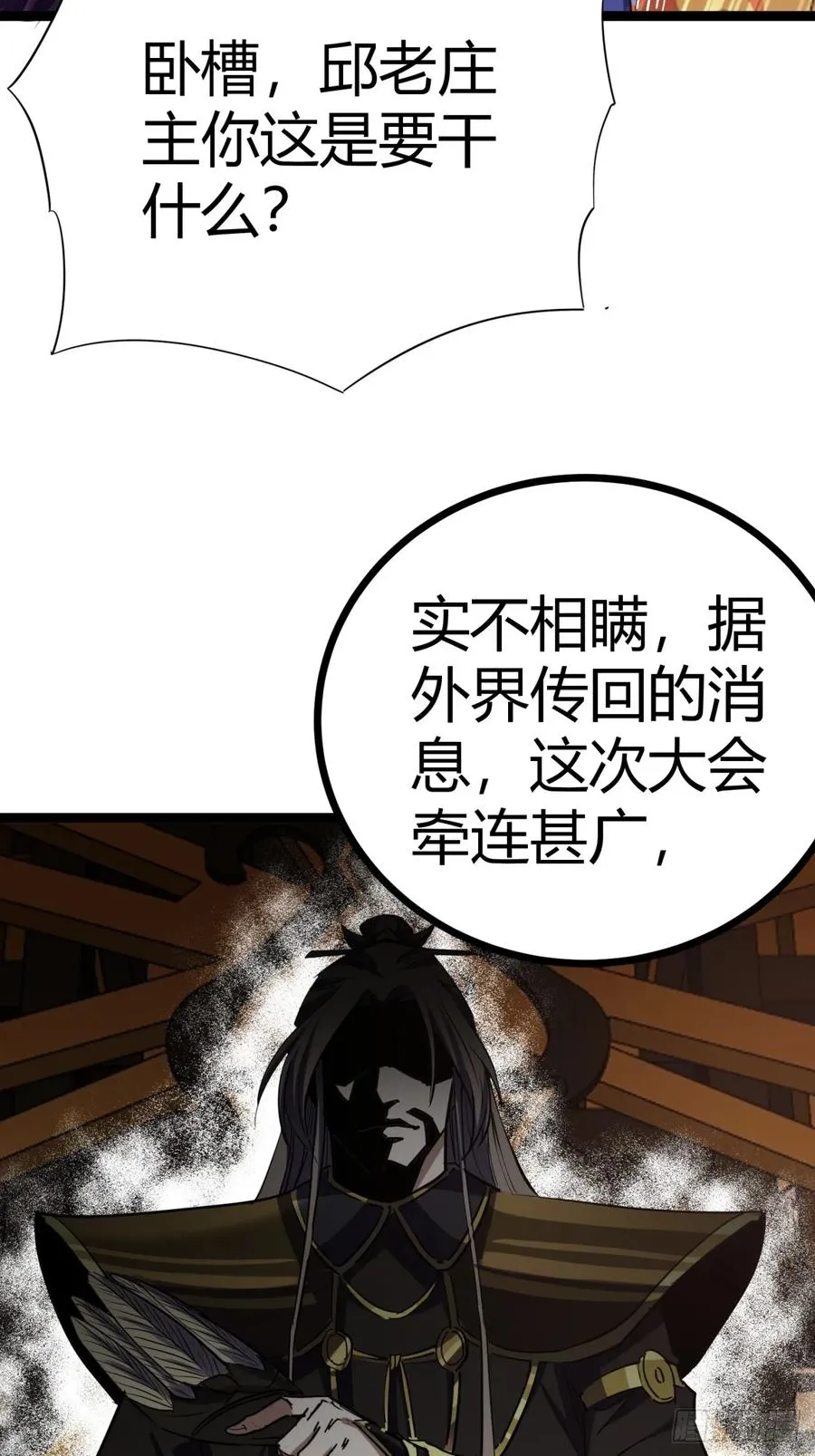 37话 最后一块肉64