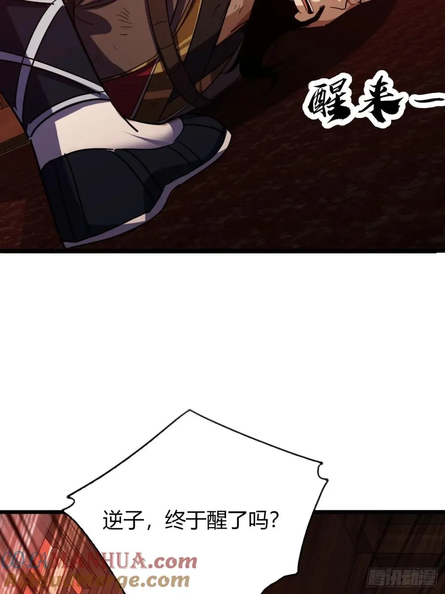 36话 平定秋意庄42