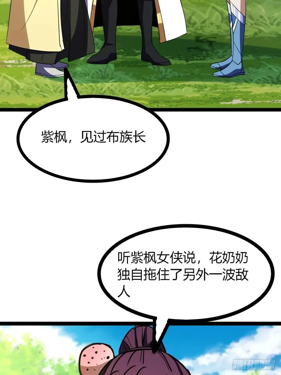 71话 老婆吃醋70