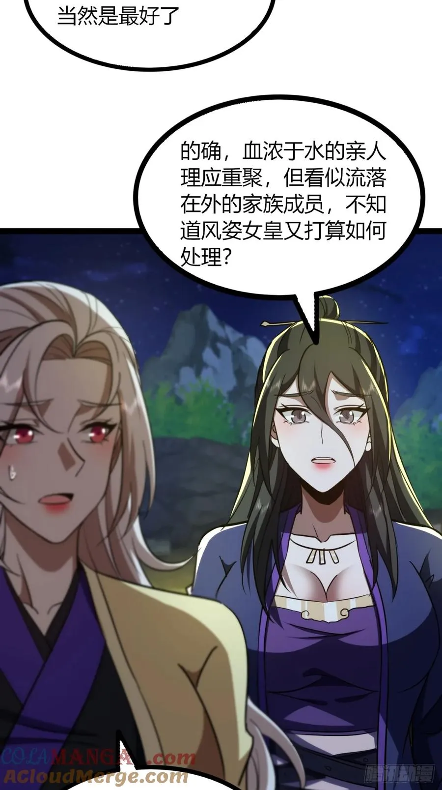 73话 无名业火39