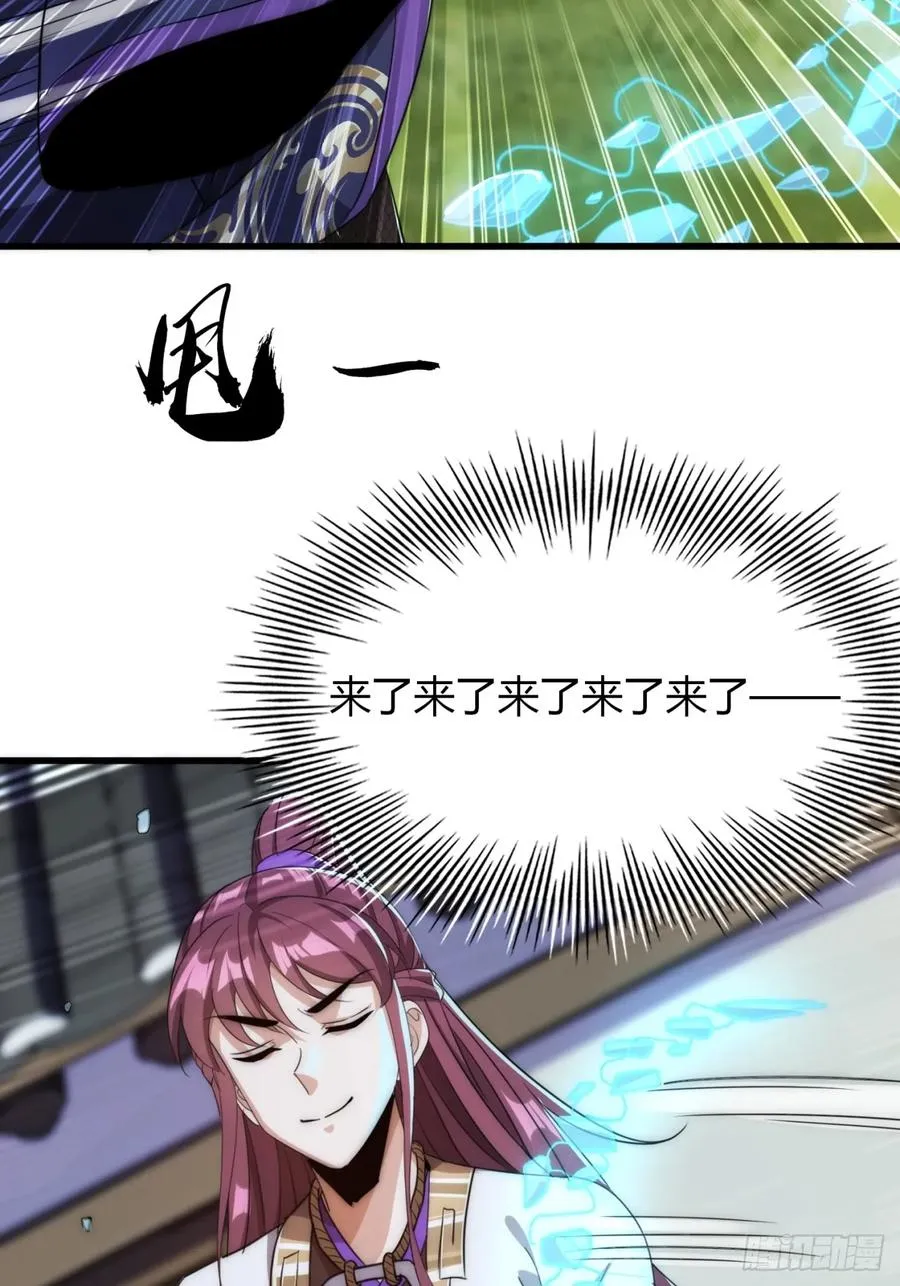 11话 陪她练剑50