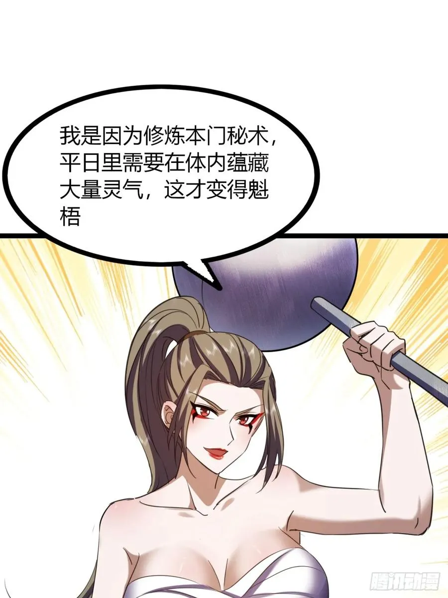 51话 一起上吧49