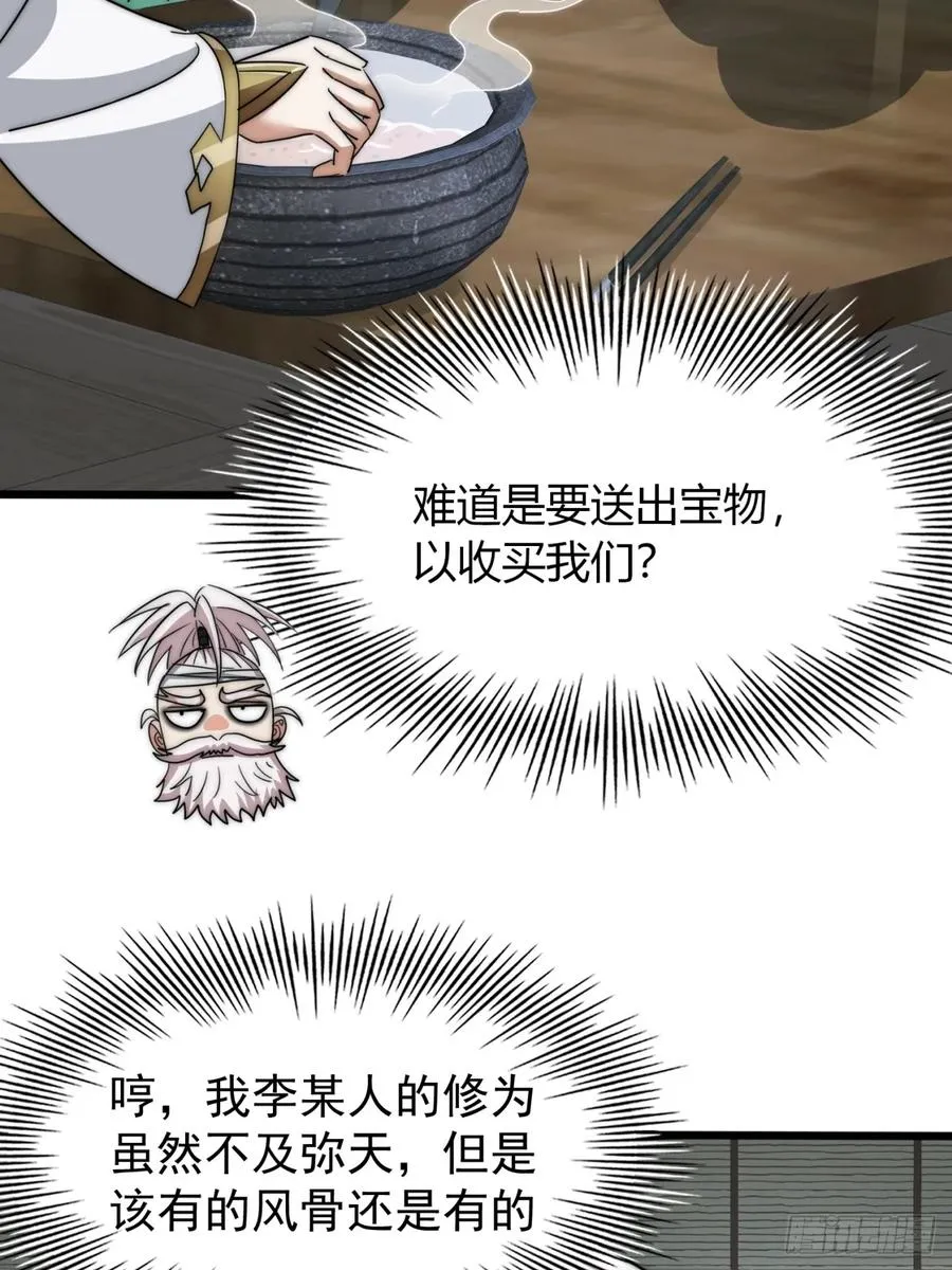 8话 给我也扎几针55