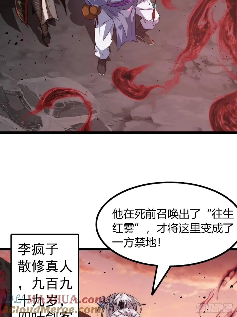 1话 开局全剧终39