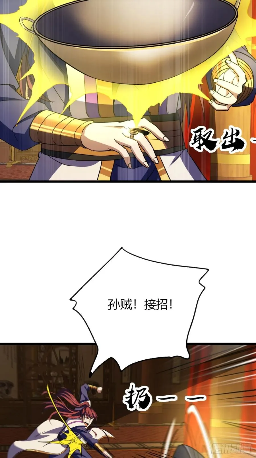 34话 极限甩锅43