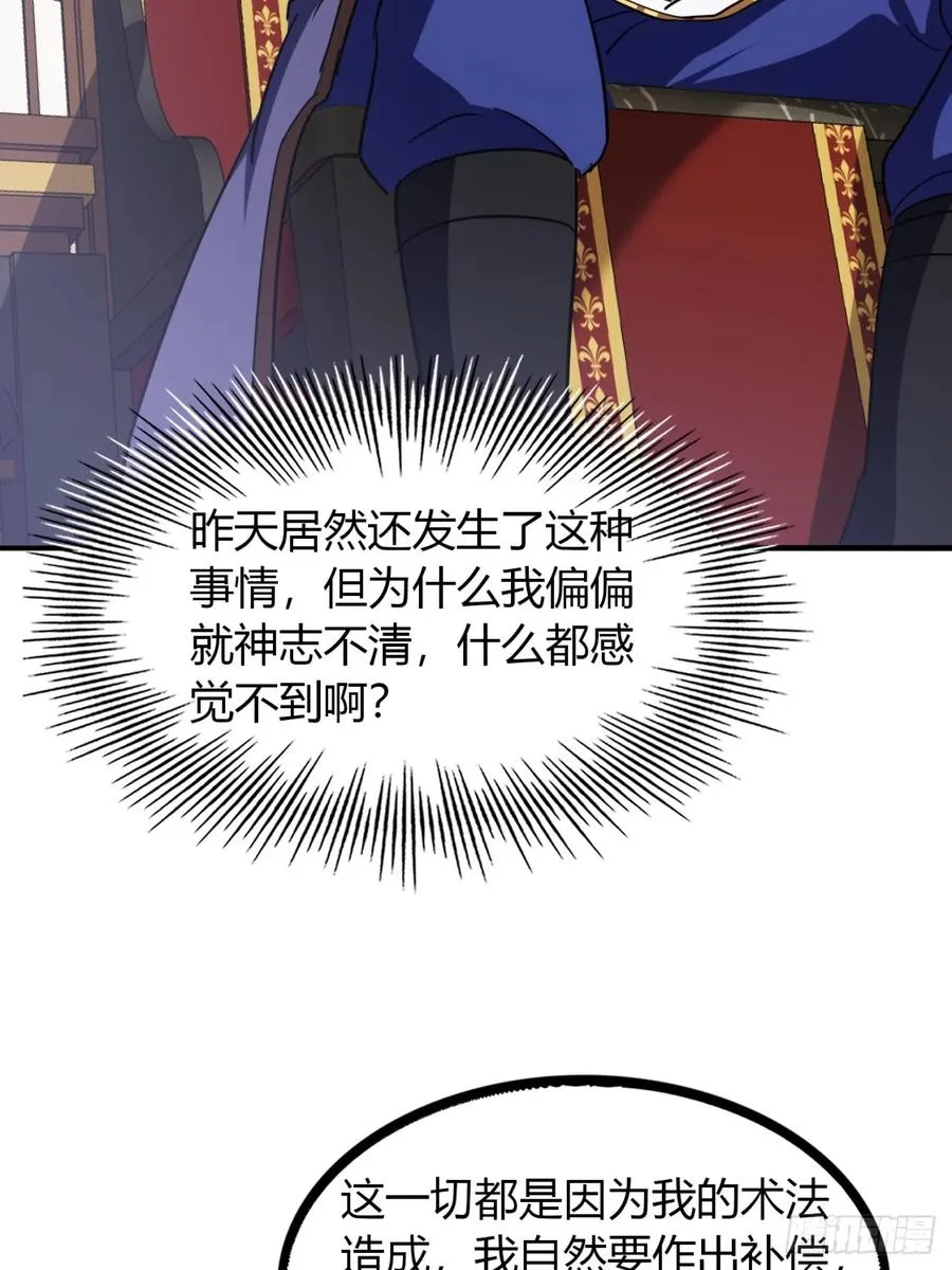 55话 我会负责17
