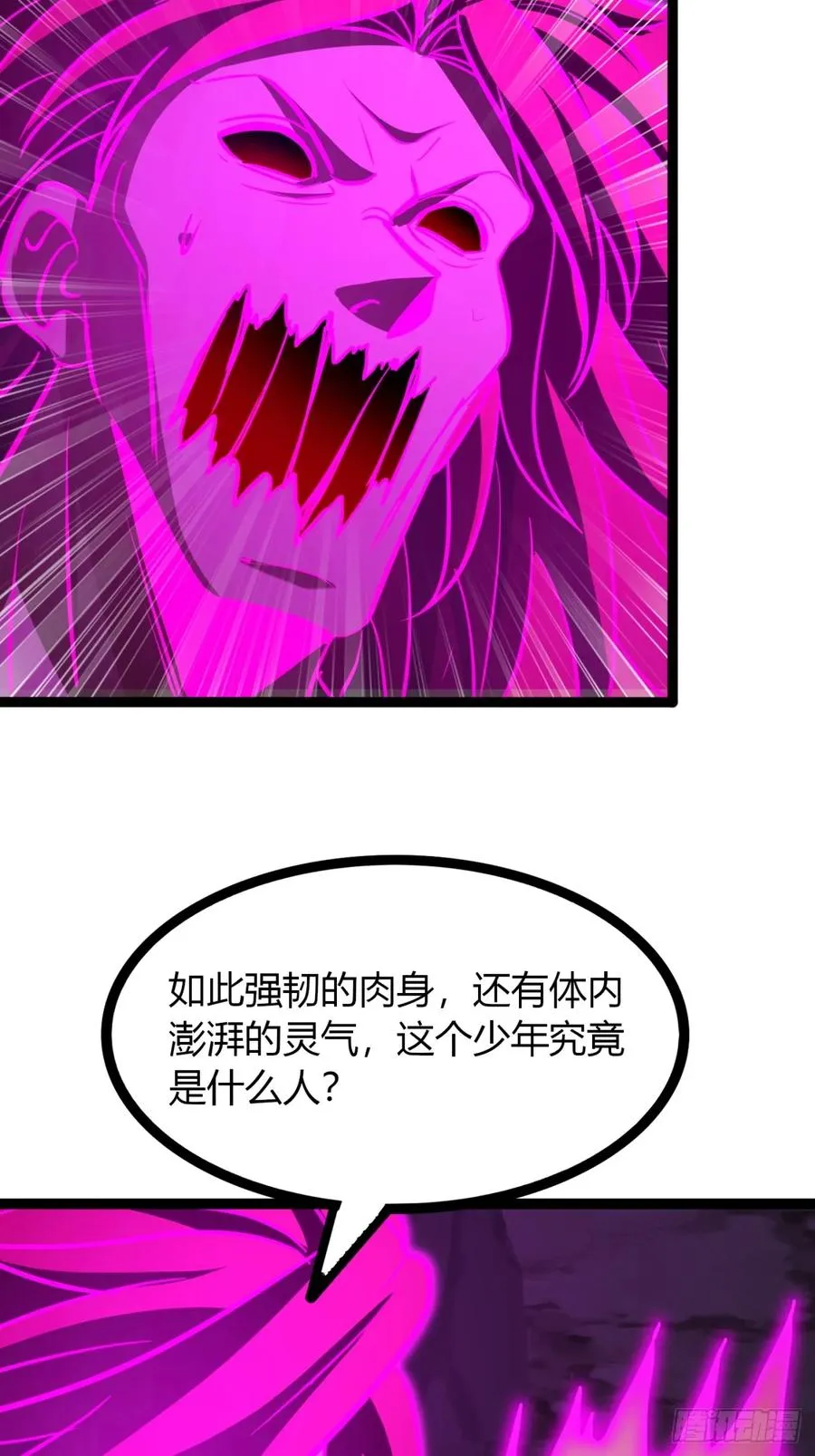 63话 手下留情23