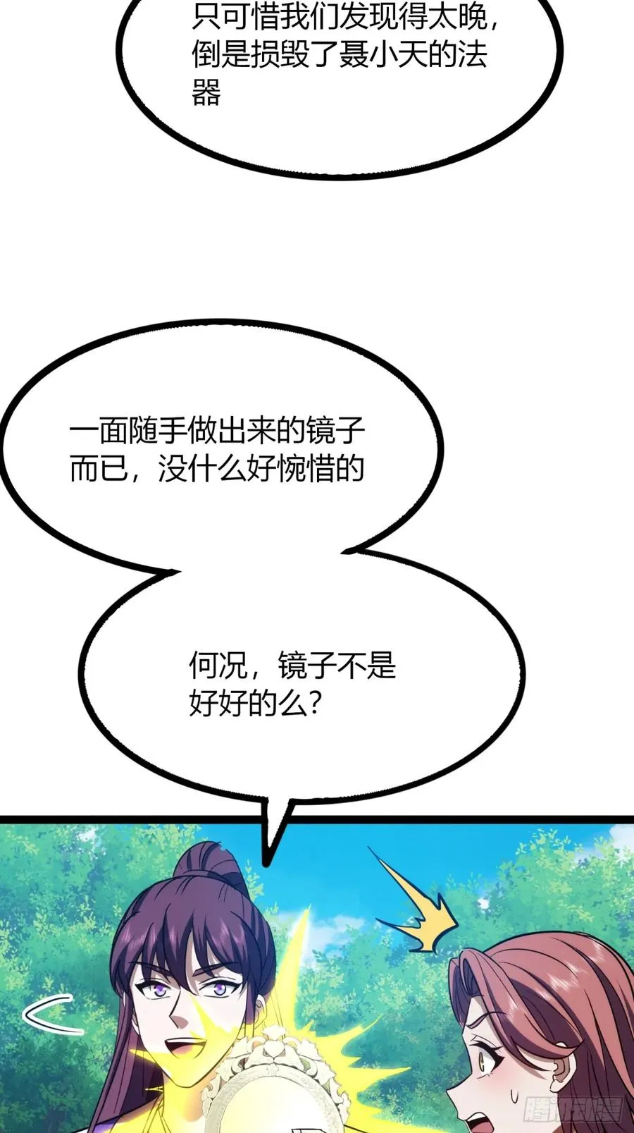 66话 蛊惑之术19