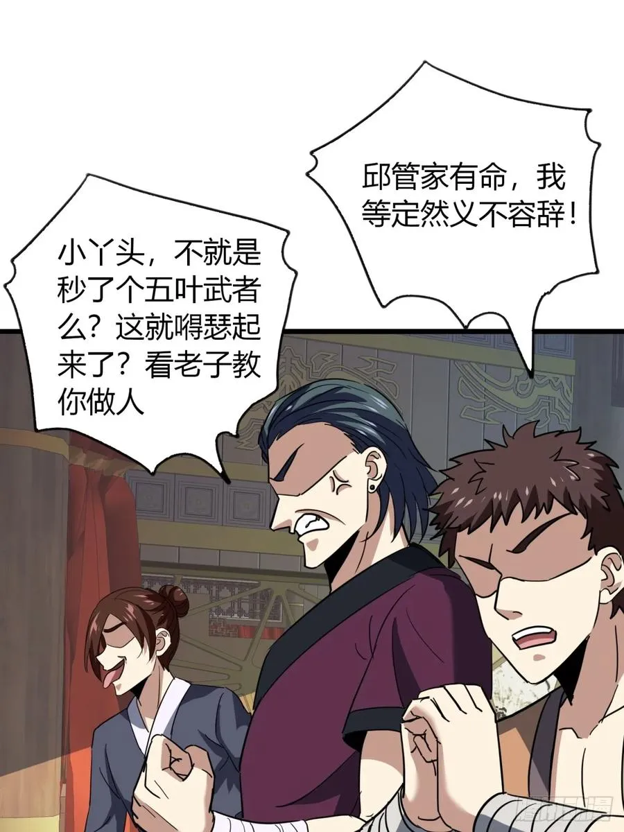 33话 打草惊蛇29