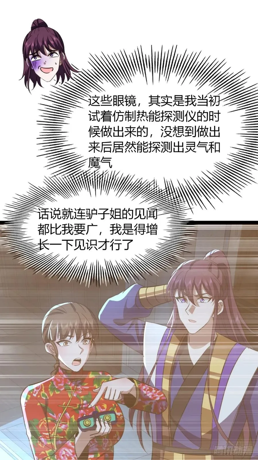68话 抗下这波35