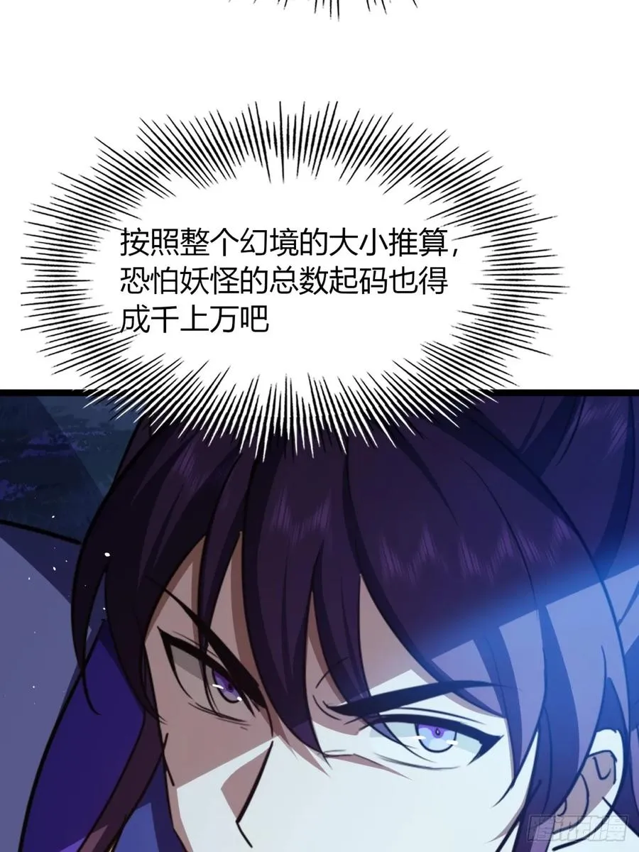 56话 早就看穿73