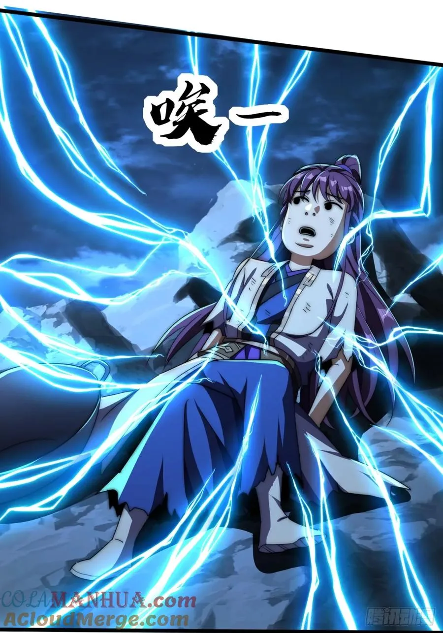 9话 数九雷劫84