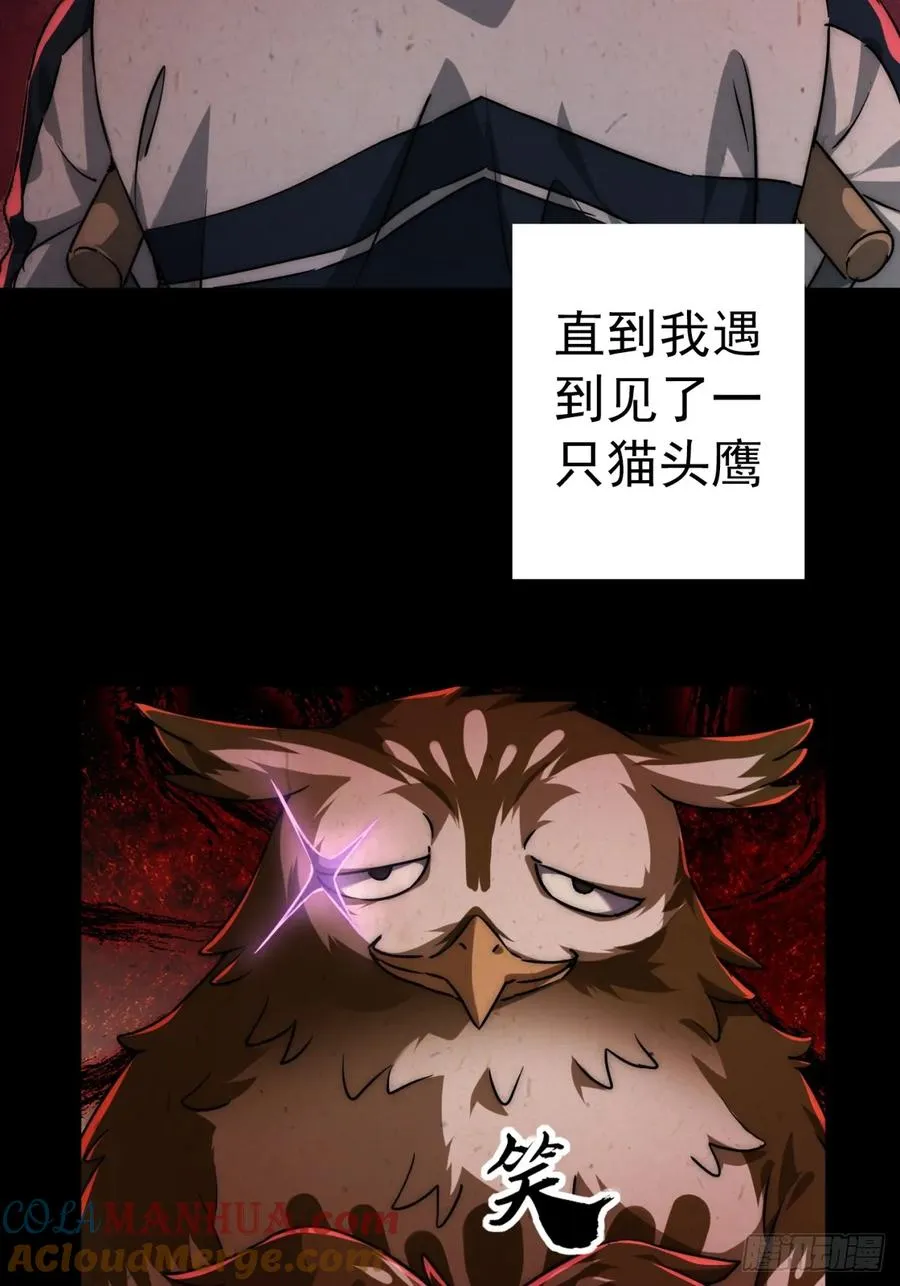 1话 开局全剧终9