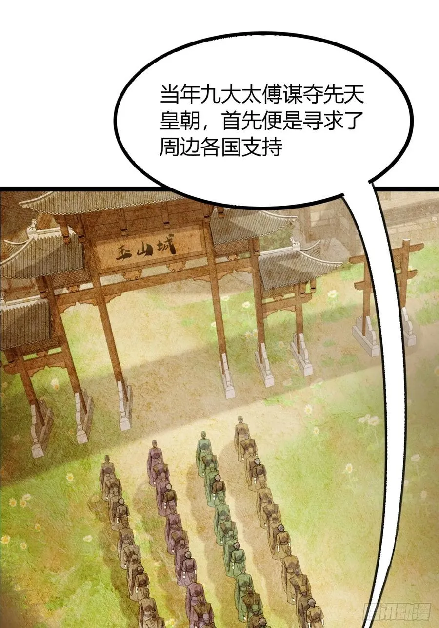 41话 先天密藏11