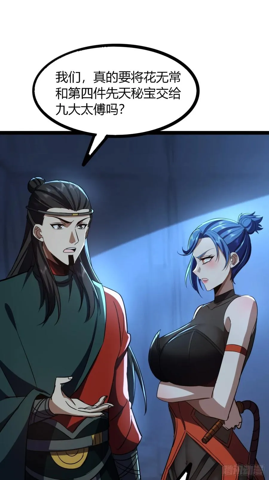 72话 皇夫相助2
