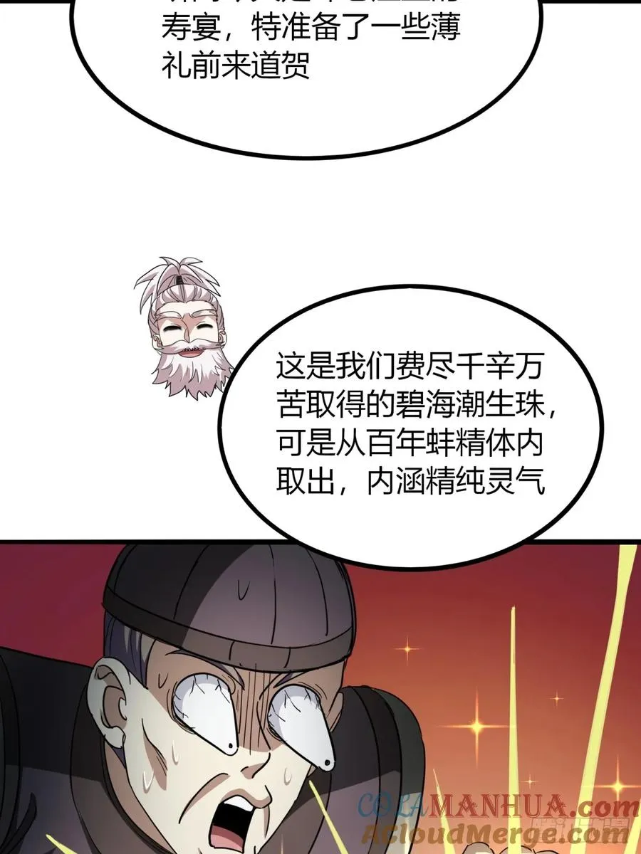 32话 自投罗网24