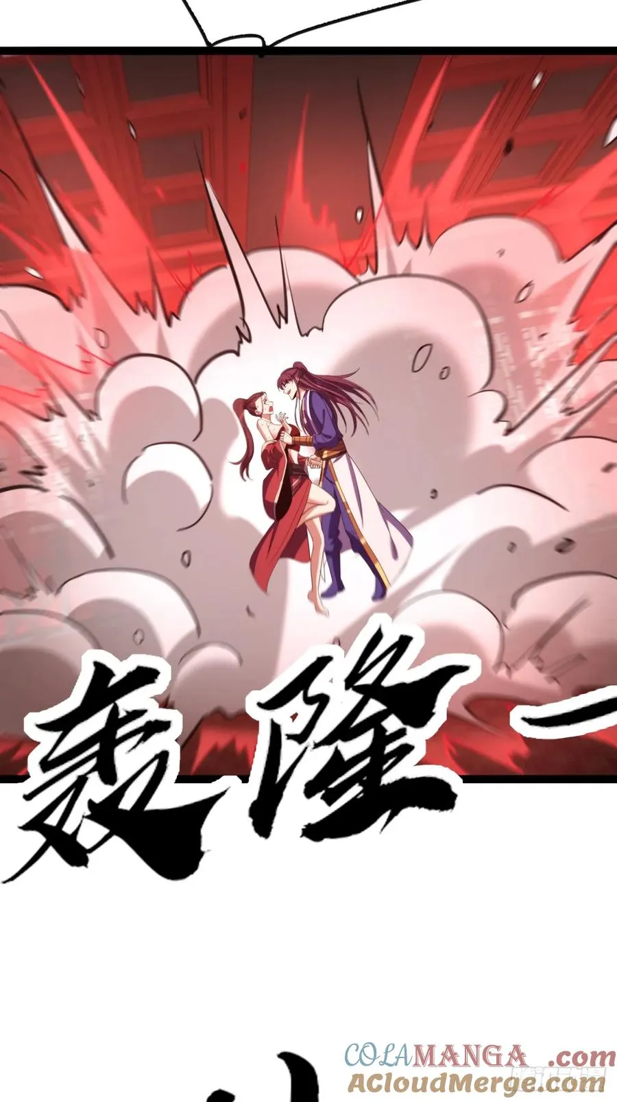 54话 要炸掉了18