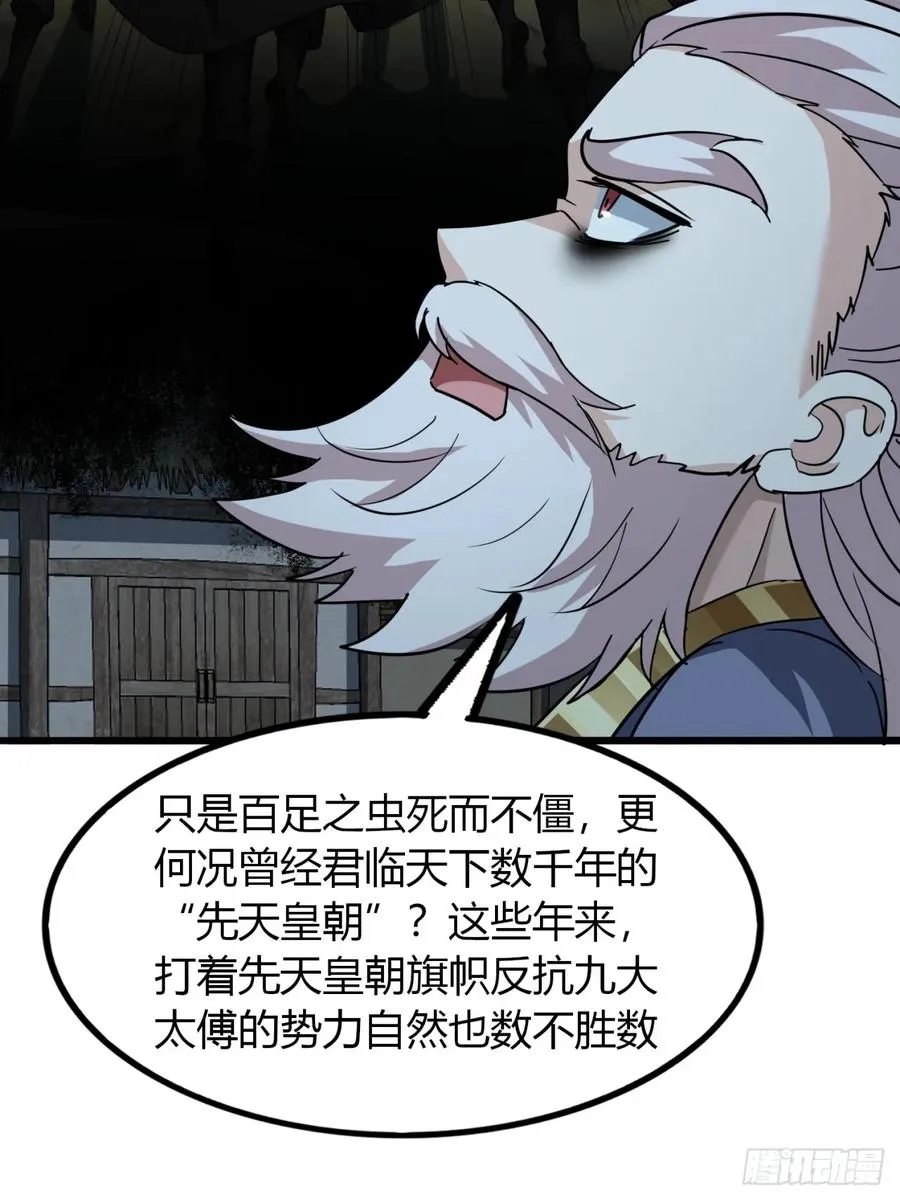 26话 先天血盟16