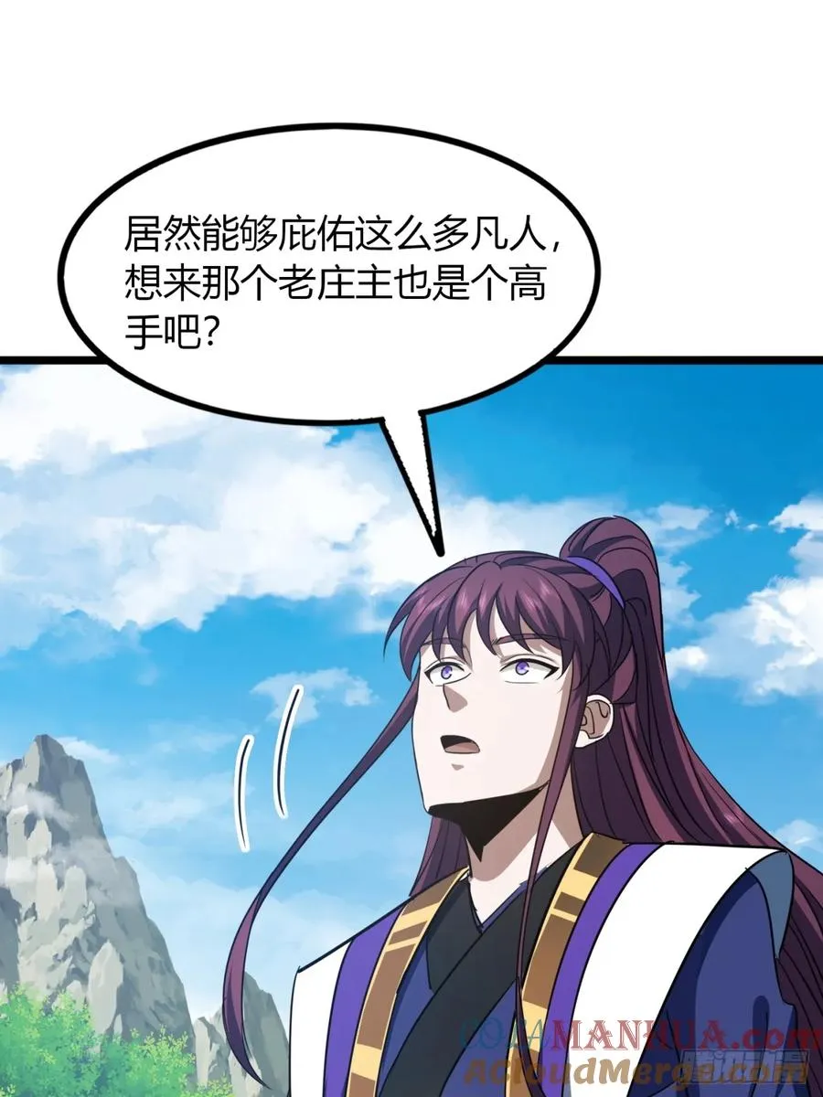 30话 秋意庄27