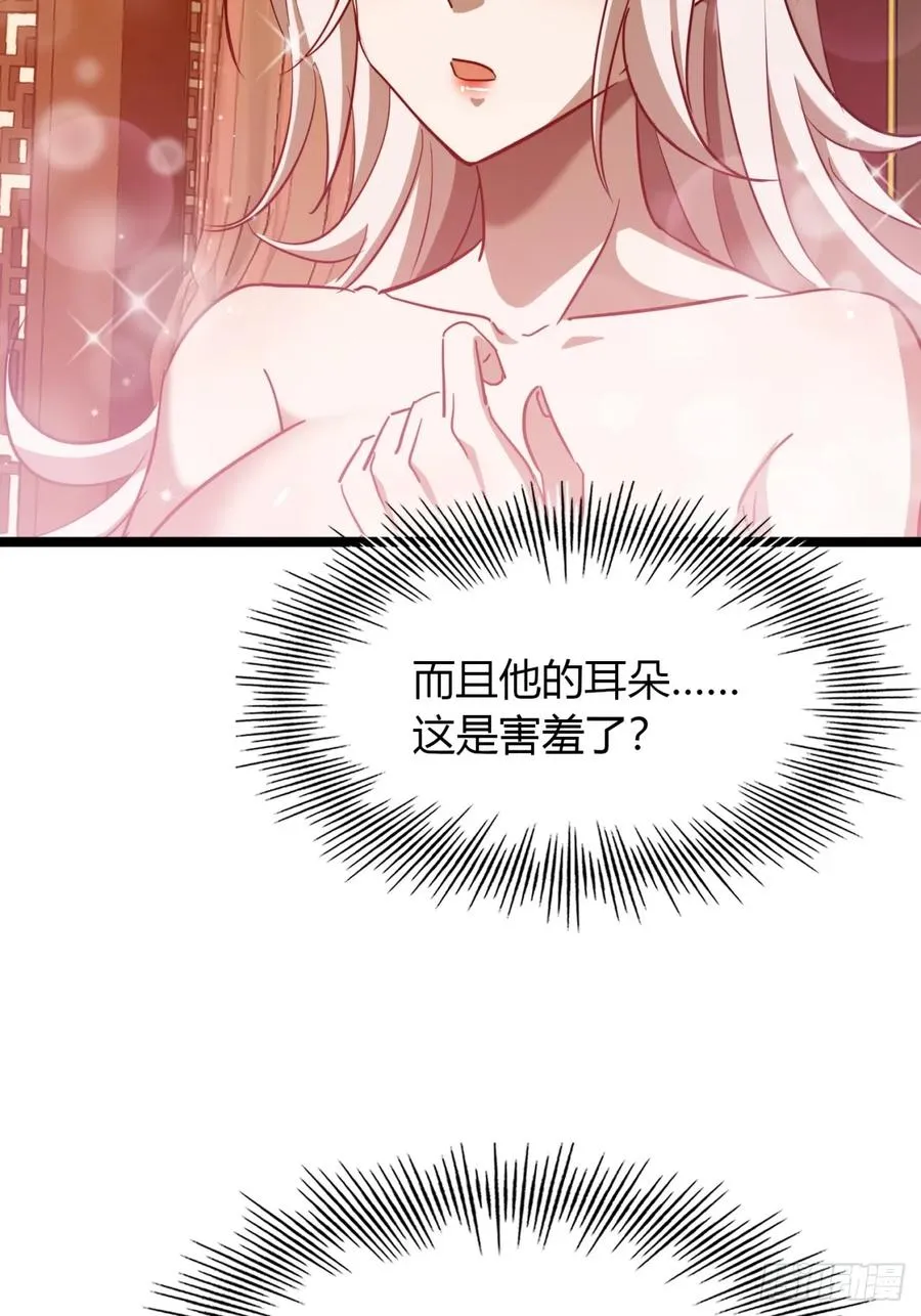 44话 双修19