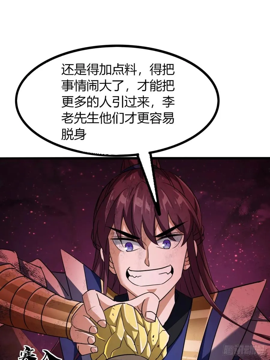 24话 手搓核蛋37