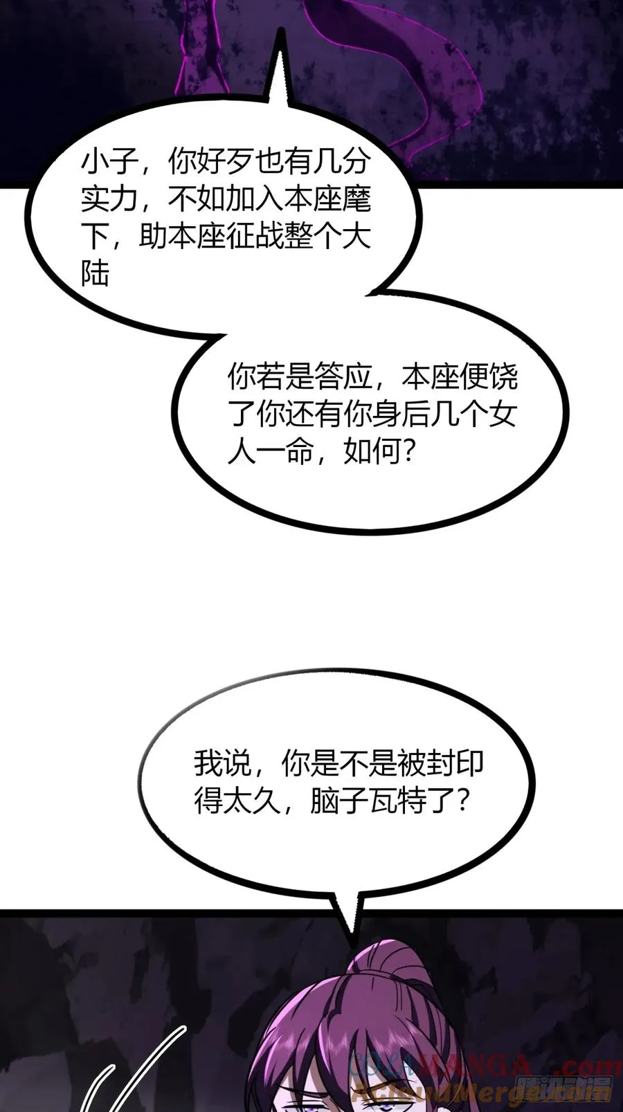 70话 女侠出事12