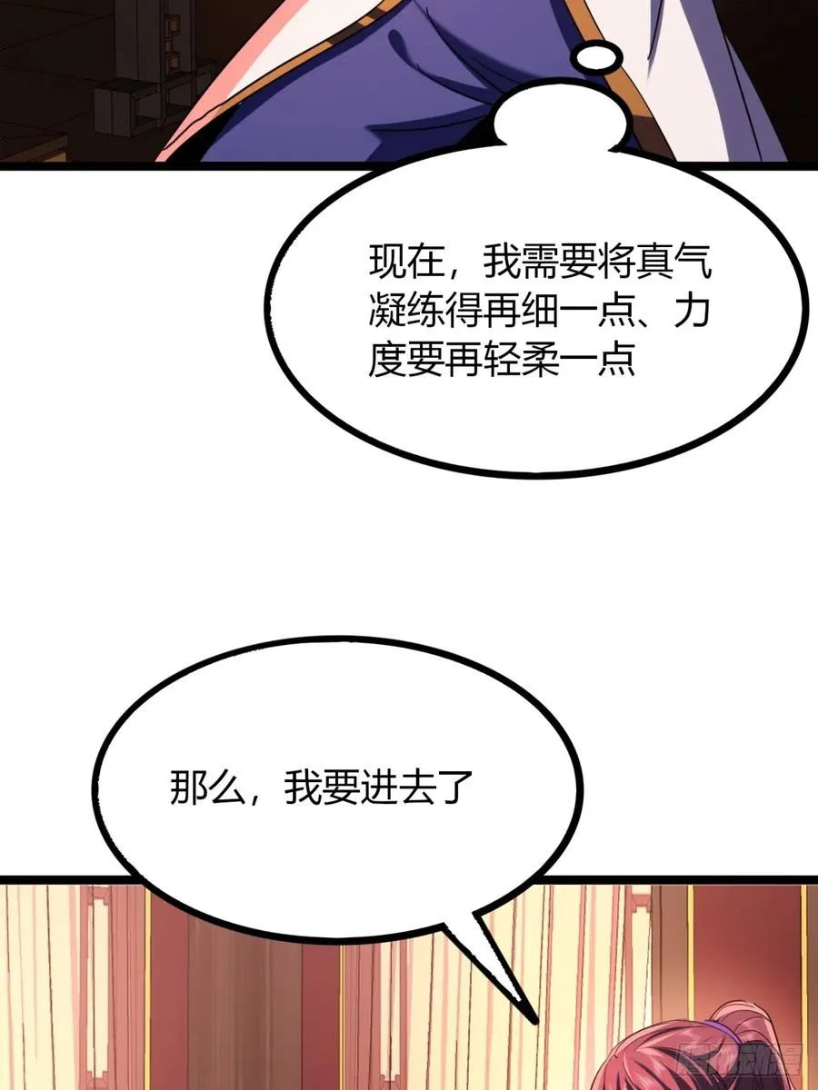 44话 双修44