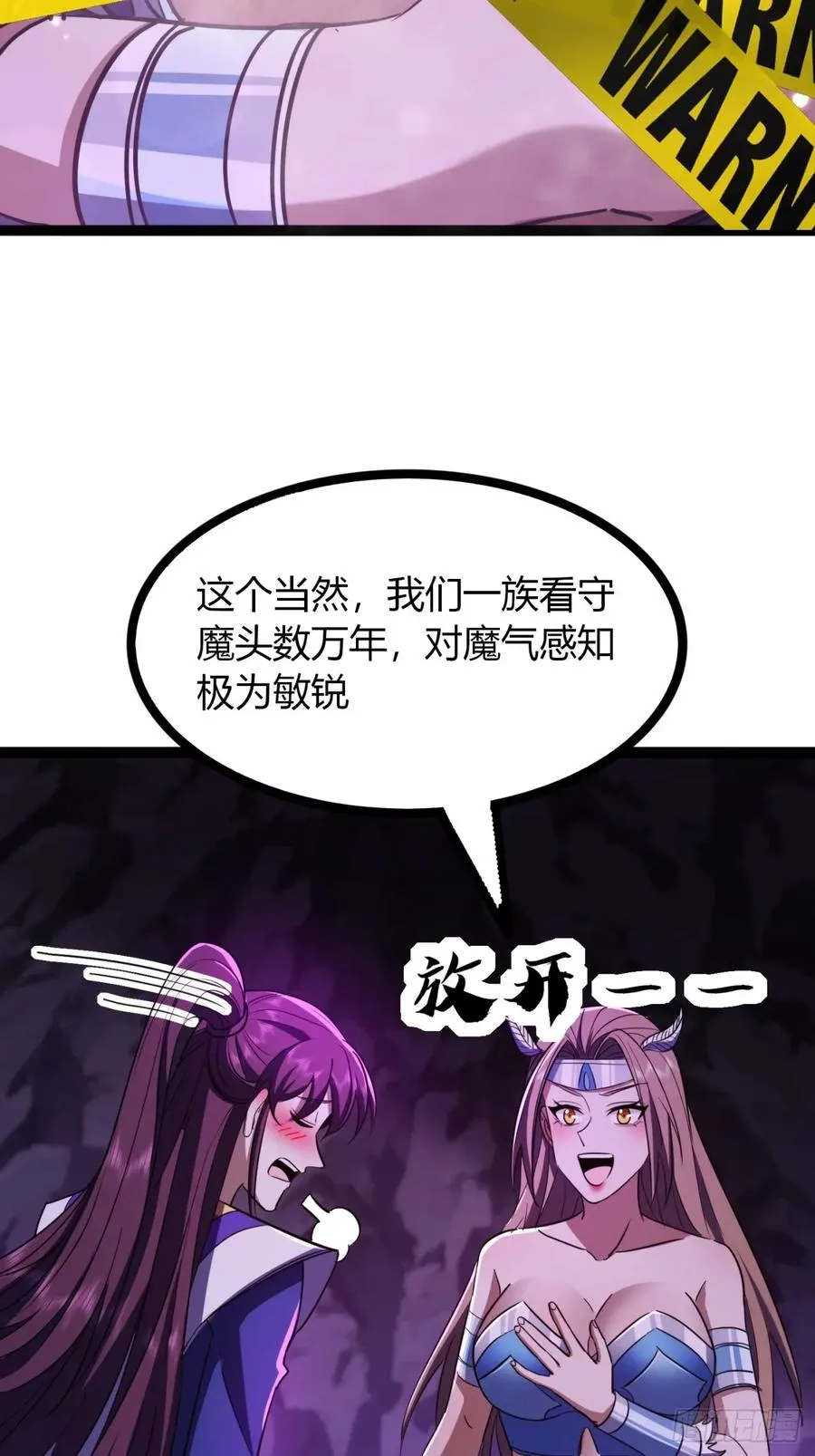 70话 女侠出事28