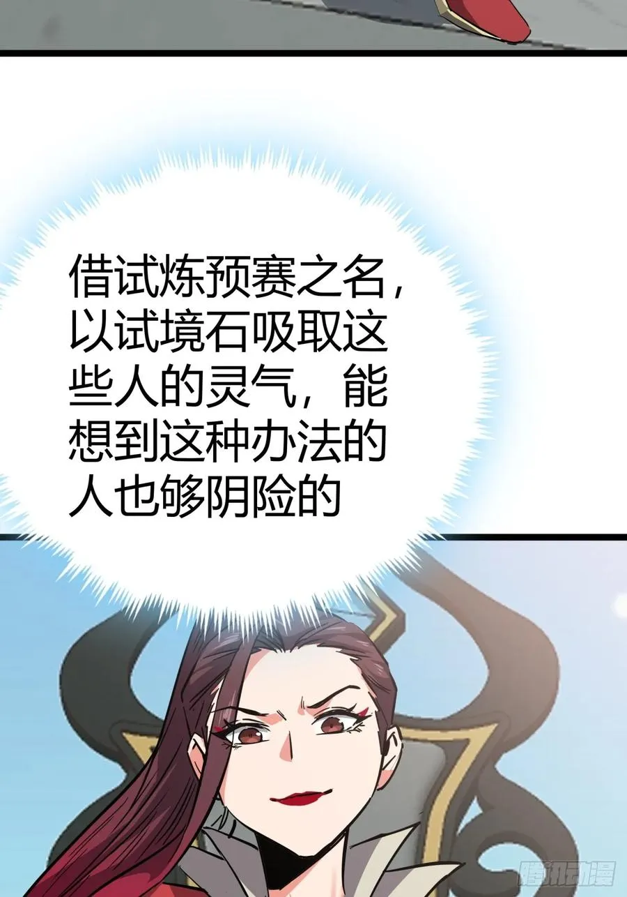 50话 爆了个球49