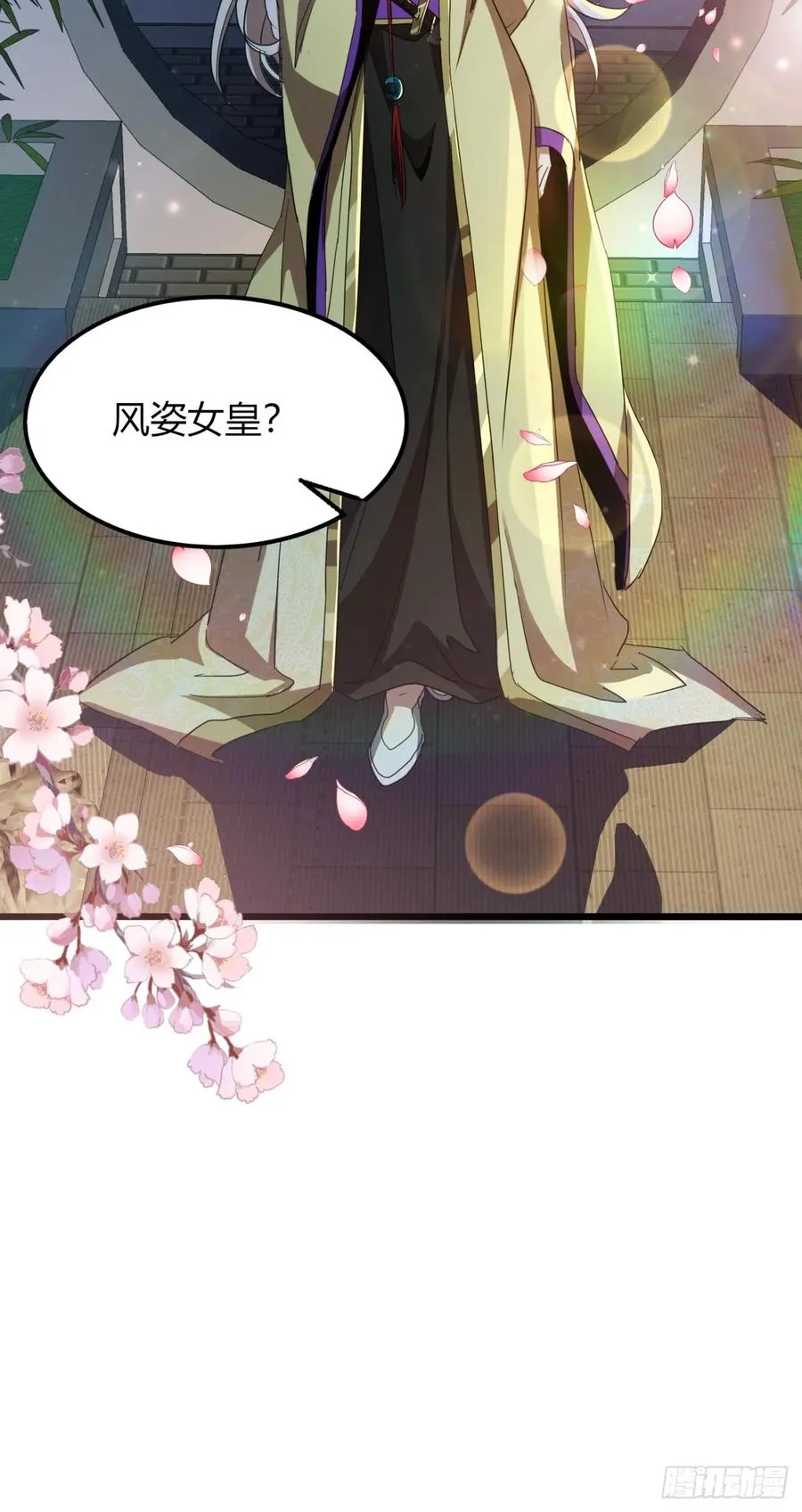30话 秋意庄55