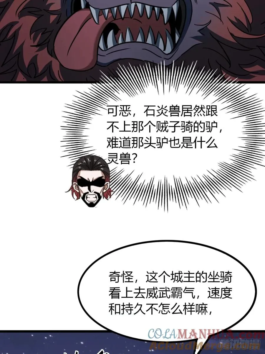 24话 手搓核蛋18
