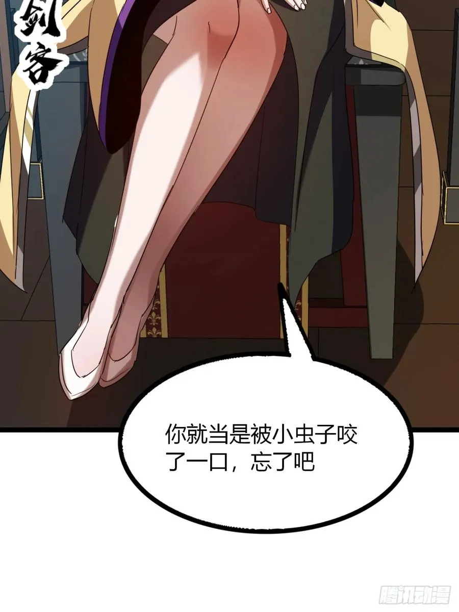 55话 我会负责19