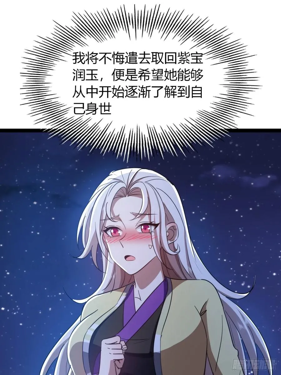 67话 这谁顶得住？26