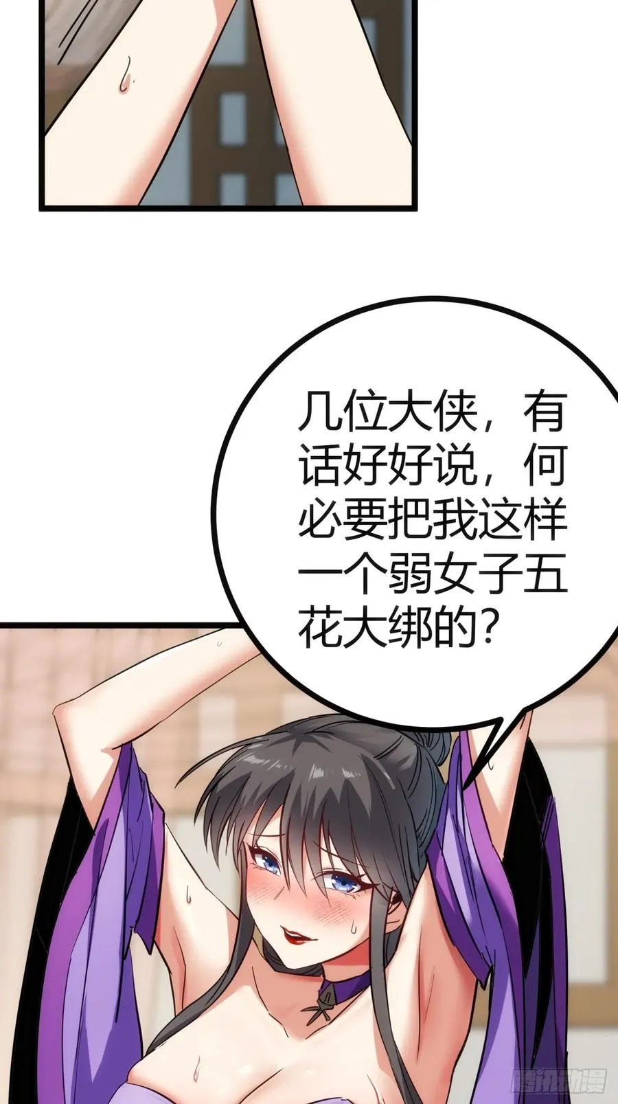 43话 给你治疗2