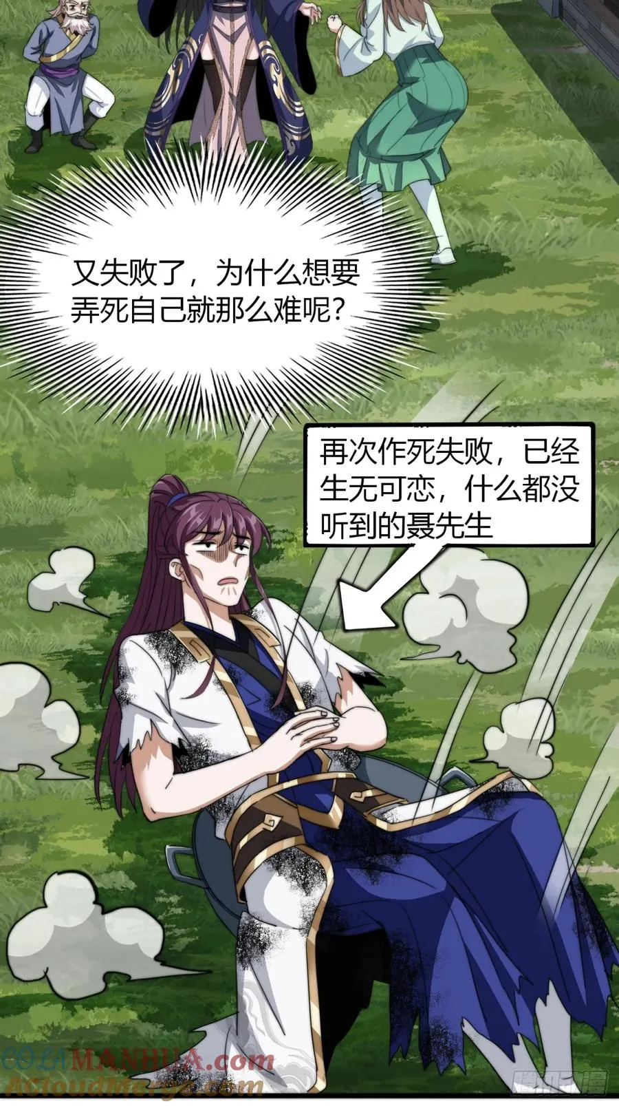 12话 帮我喂驴42