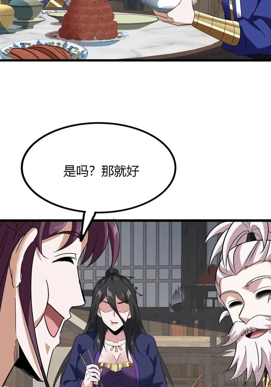 36话 平定秋意庄53