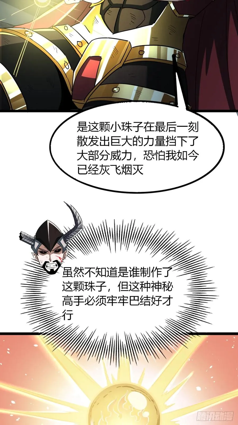 25话 认怂13
