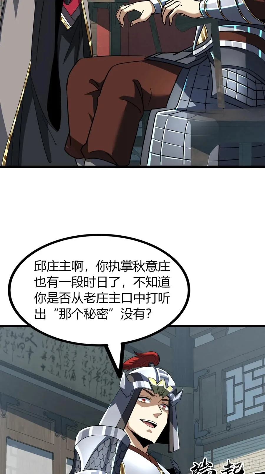 32话 自投罗网34