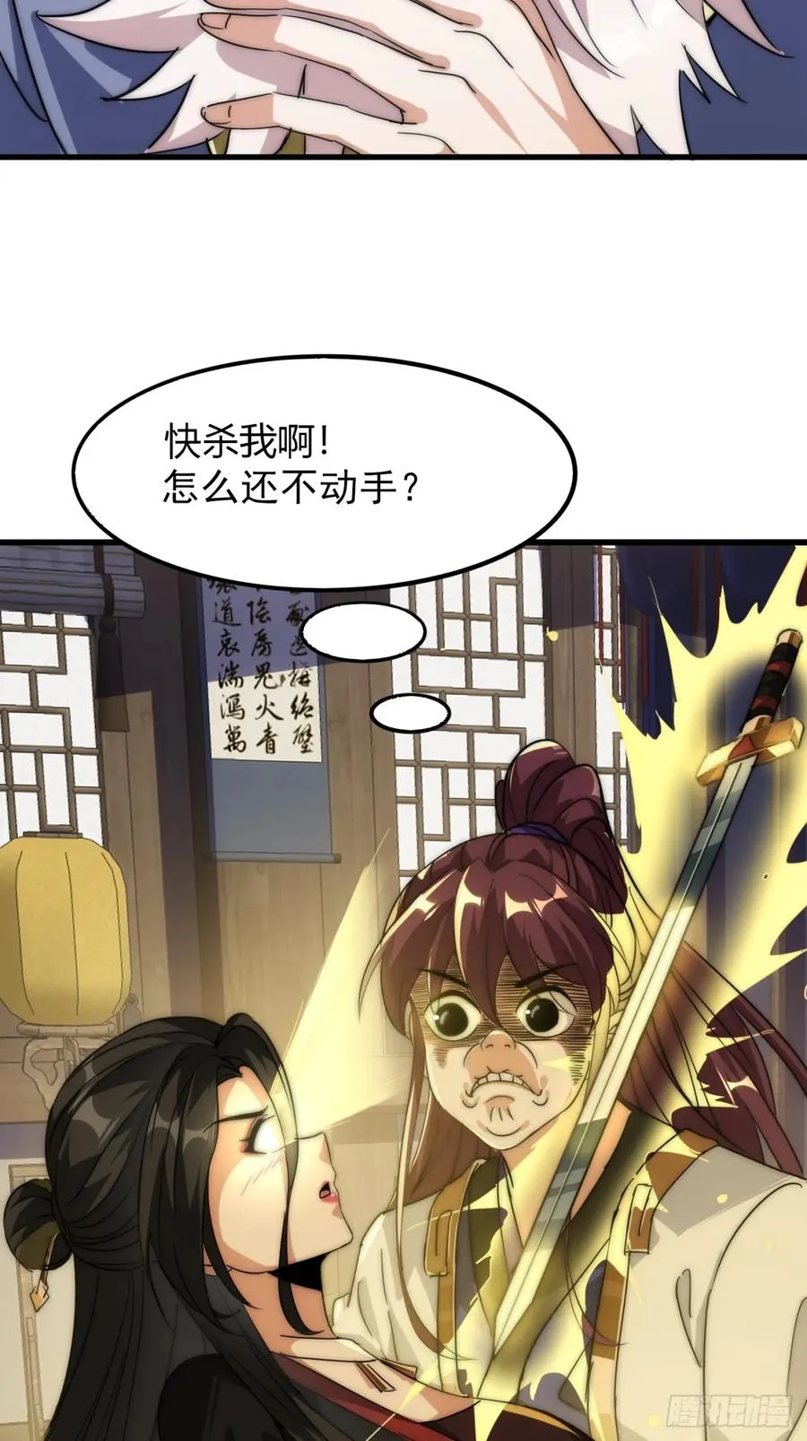 4话 鬼针之术7