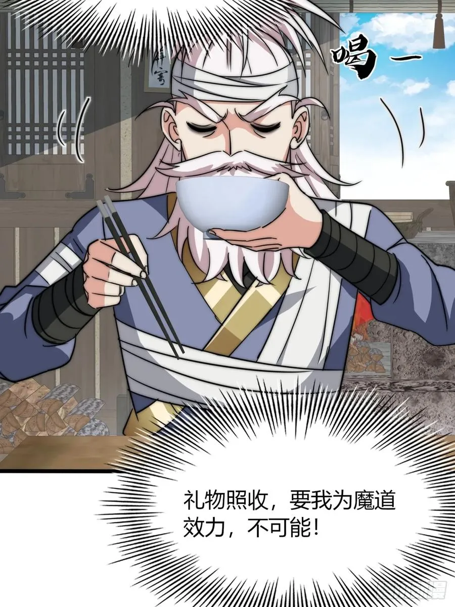 8话 给我也扎几针56