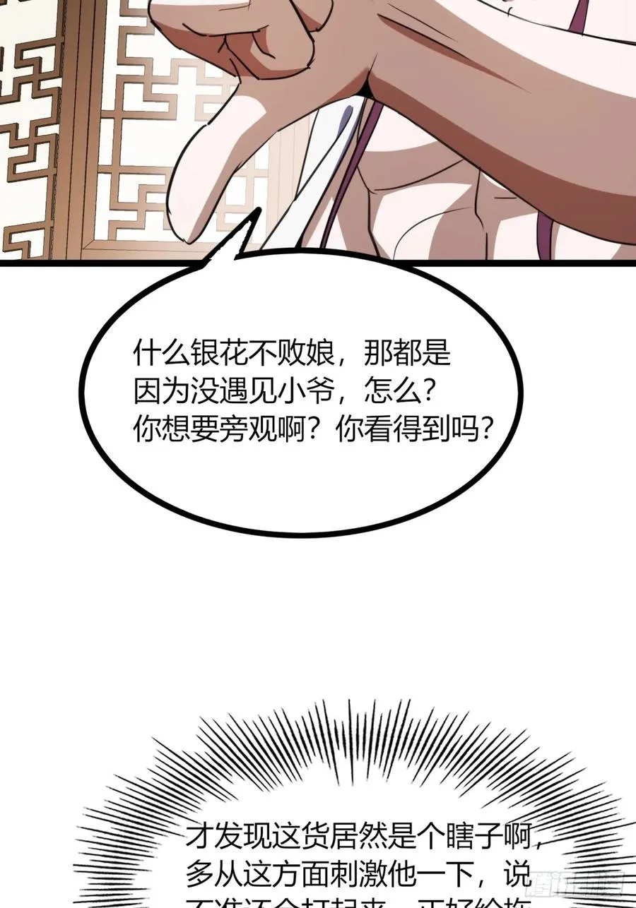 48话 硬不起来14