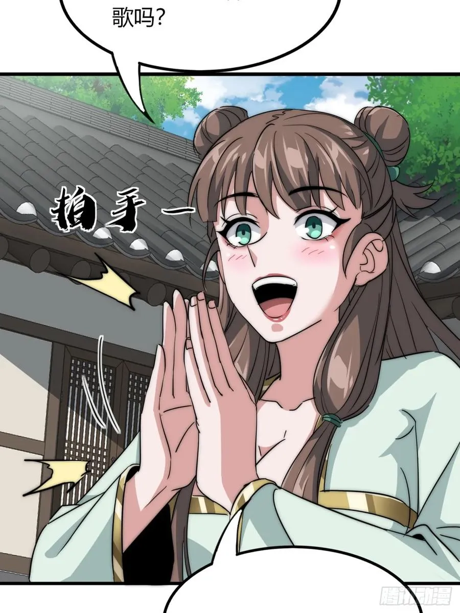 13话 主人的世界35
