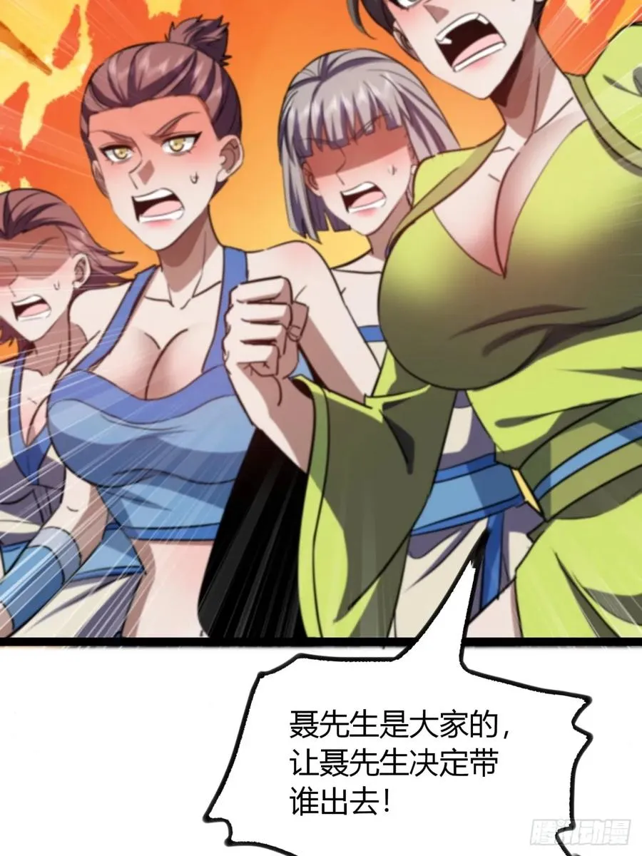 70话 女侠出事56