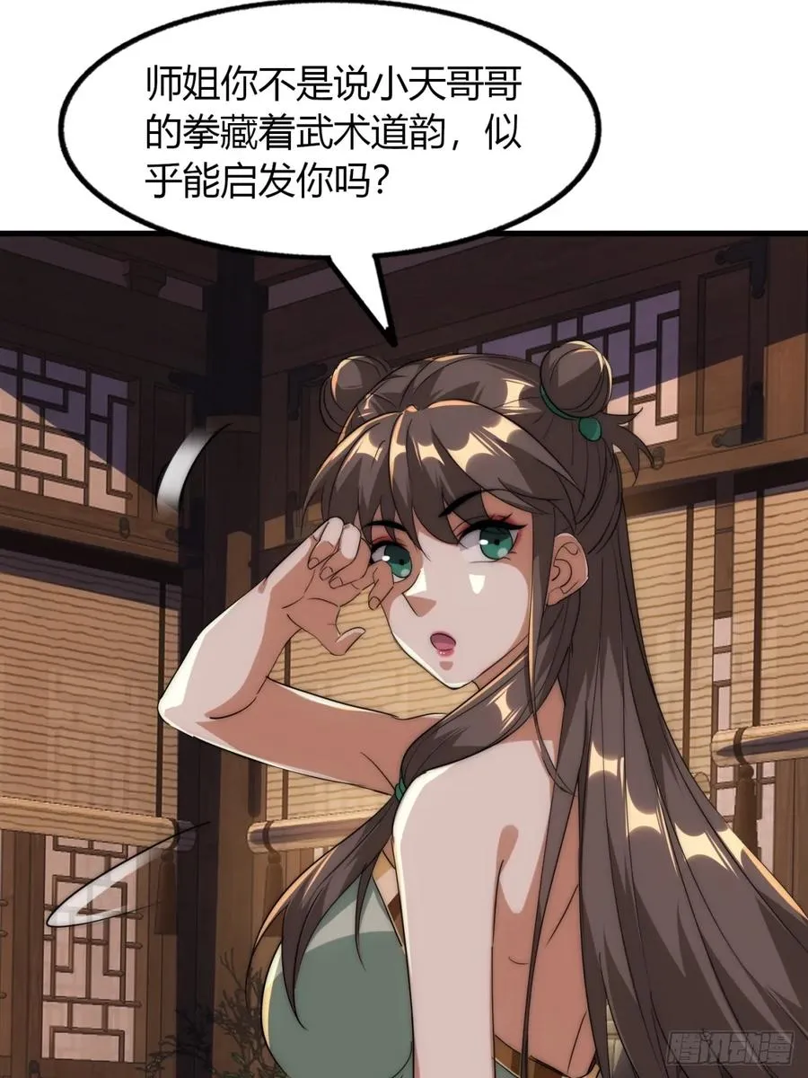 6话 雷轰归位26