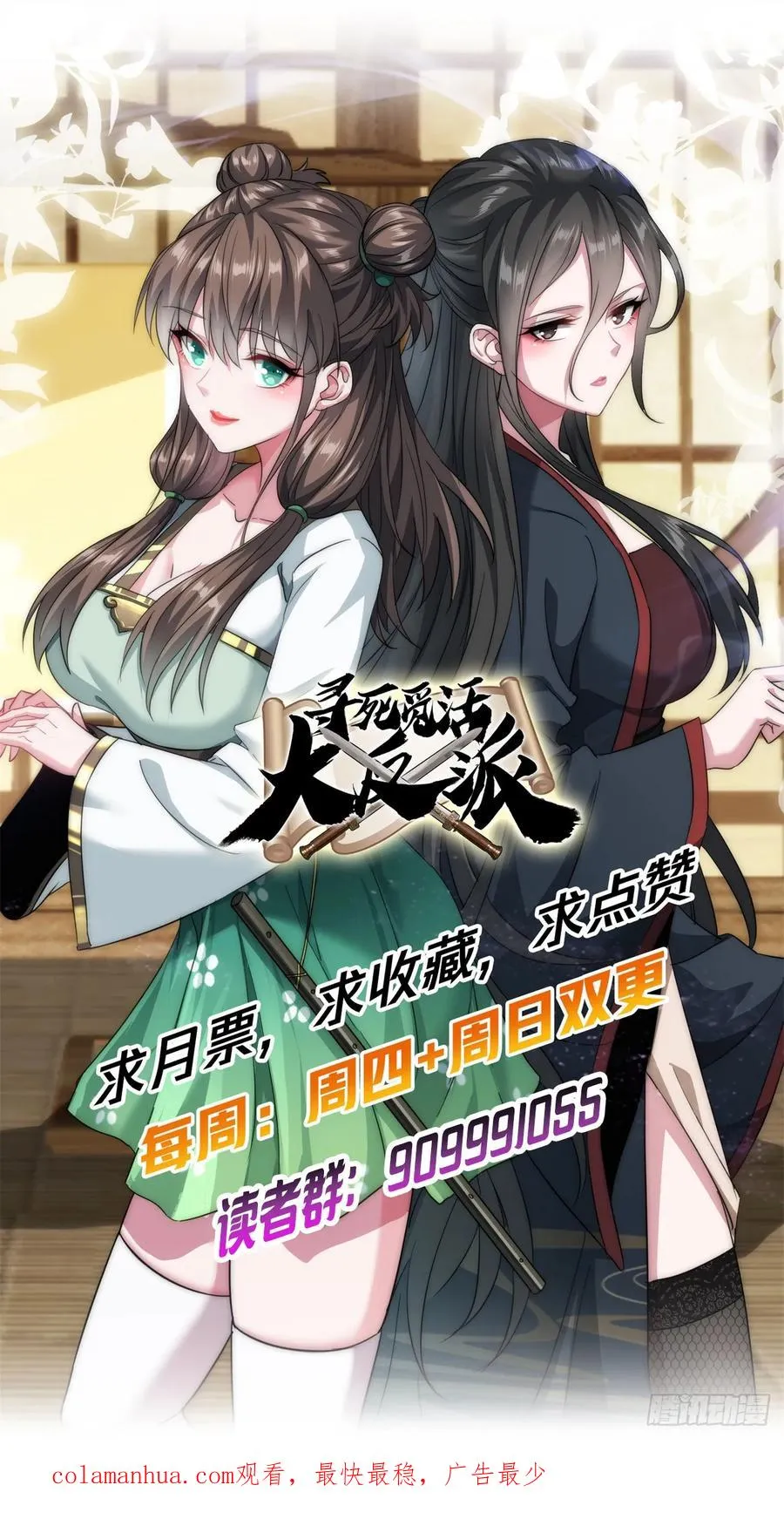 6话 雷轰归位99