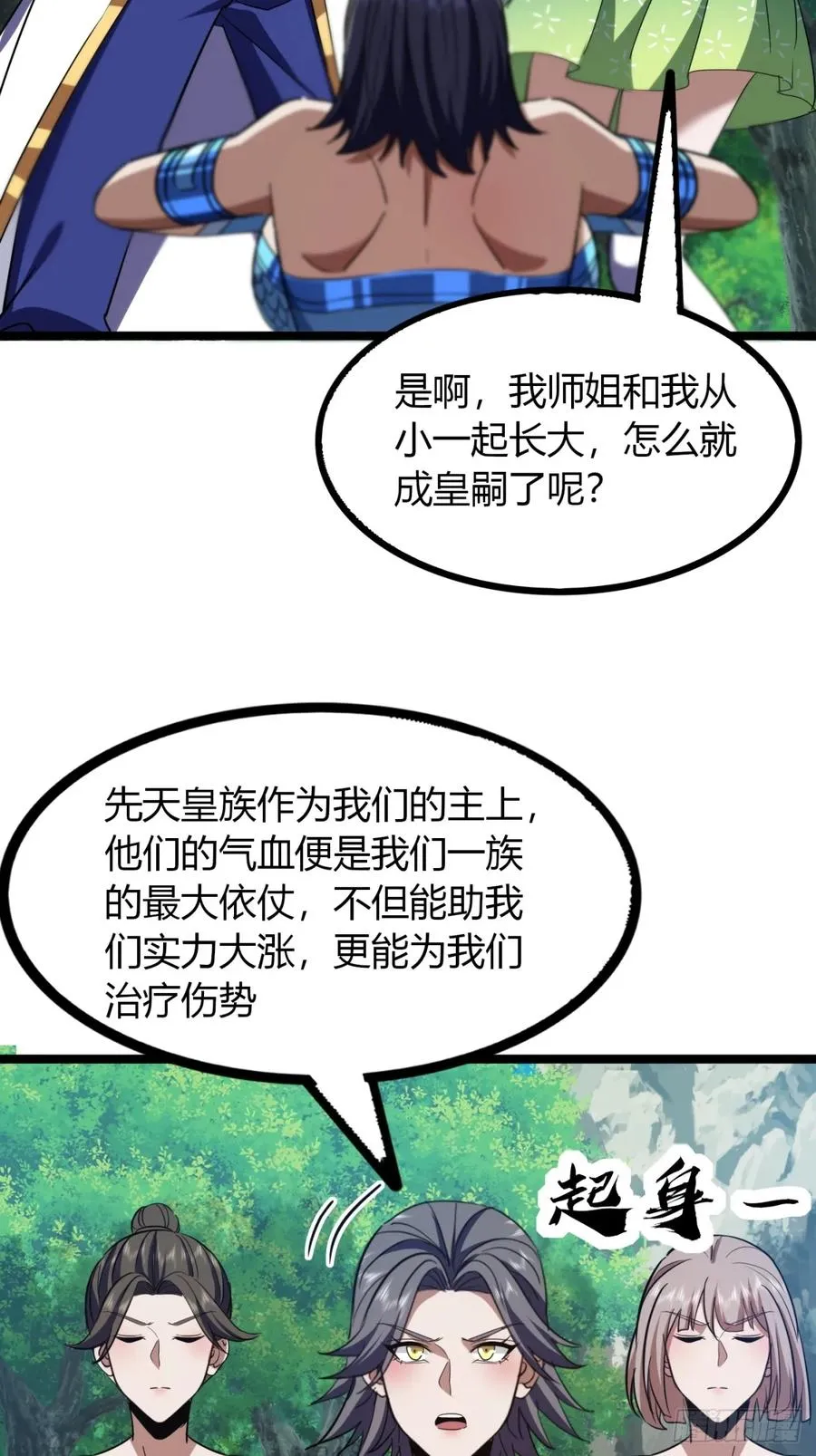 64话 鸟人挺美49