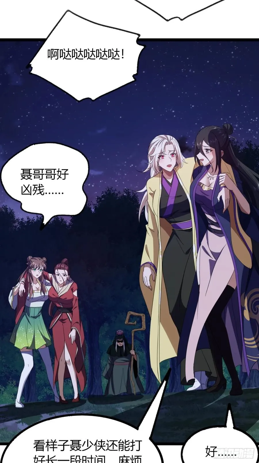 59话 相认8